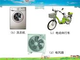 沪粤版物理九年级下册-第十七章  电动机与发电机-17.1  关于电动机转动的猜想课件PPT