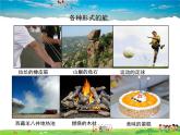 能的轉(zhuǎn)化與能量守恒PPT課件免費下載