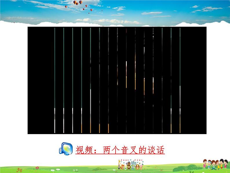 教科版物理八年级上册-第一章  走进实验室-1.走进实验室：学习科学探究第6页