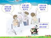 教科版物理八年级上册第一章  走进实验室-3.活动：降落伞比赛【课件+素材】