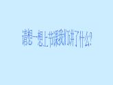 电流与电路教学课件PPT