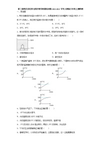 初中物理人教版八年级上册第三章 物态变化综合与测试达标测试