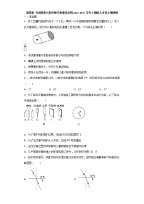 物理第四章 光现象综合与测试同步测试题