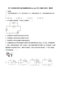 初中物理人教版九年级全册第十五章 电流和电路综合与测试一课一练