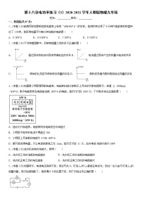 物理人教版第十五章 电流和电路综合与测试课后测评