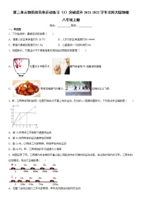 物理北师大版第三章 物质的简单运动综合与测试同步训练题