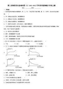 苏科版八年级上册第二章 物态变化综合与测试复习练习题