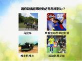 北师大版物理八年级下册7.1力ppt课件