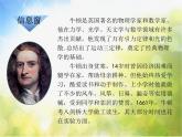 北师大版物理八年级下册7.1力ppt课件