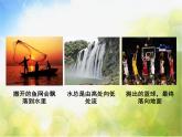 北师大版物理八年级下册7.3重力ppt课件
