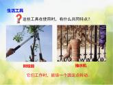 北师大版物理八年级下册9.1杠杆ppt课件