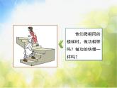 北师大版物理八年级下册9.4 功率ppt课件
