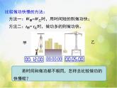 北师大版物理八年级下册9.4 功率ppt课件