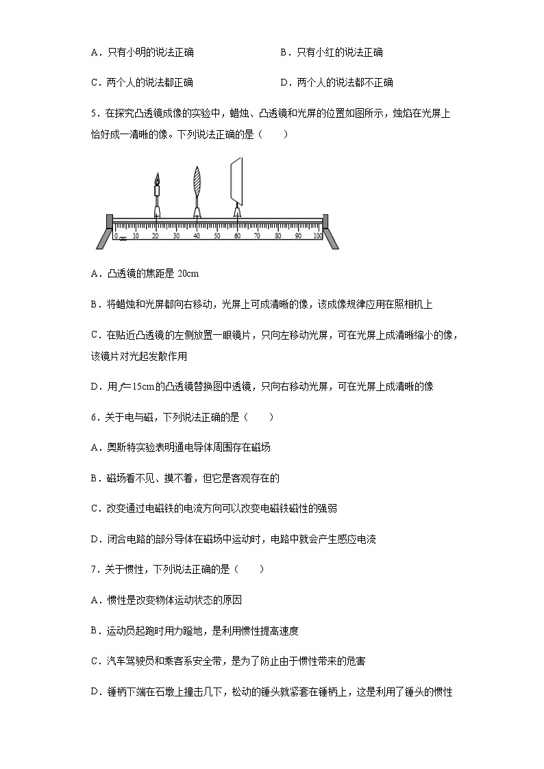 河北省2020年中考物理试题及参考答案02