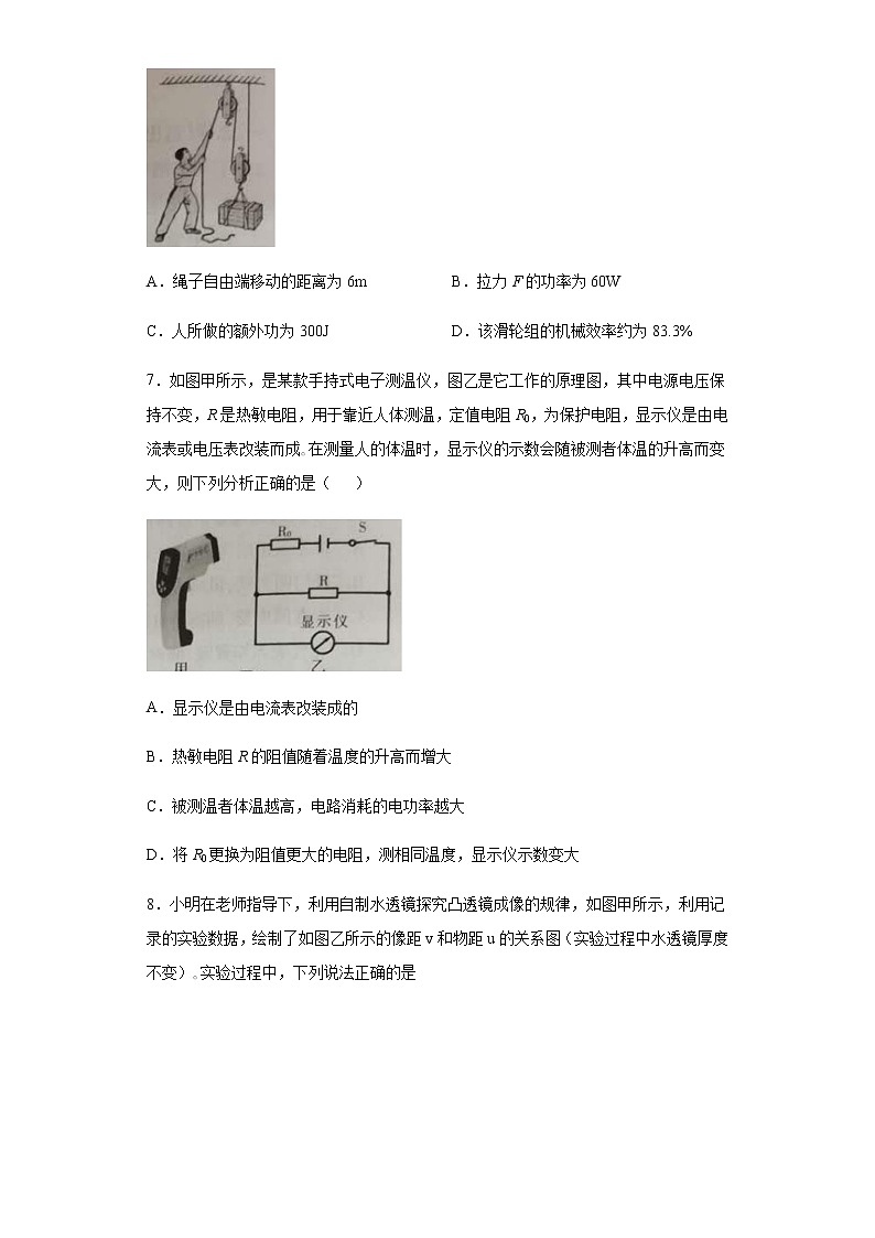 宁夏2020年中考物理试题及参考答案第3页