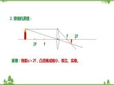 2.3 透镜成像（第3课时）-八年级物理上册  同步教学课件+练习（含解析）（沪教版）