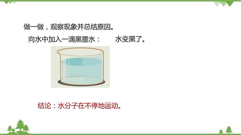 3.1 机械运动-八年级物理上册  同步教学课件+练习（含解析）（沪教版）08