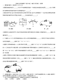 人教版第十六章 电压   电阻综合与测试单元测试精练