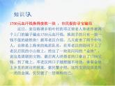 北师大版物理八年级上册2-3学生实验：探究-----物质的密度ppt课件
