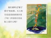 北师大版物理八年级上册5-3学生实验：探究平面镜成像特点ppt课件