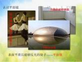 北师大版物理八年级上册5-3学生实验：探究平面镜成像特点ppt课件