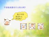 北师大版物理八年级上册5-3学生实验：探究平面镜成像特点ppt课件