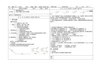 初中北师大版第六章  常见的光学仪器综合与测试导学案及答案