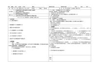 初中物理北师大版八年级下册六、学生实验：探究——摩擦力的大小与什么有关学案设计