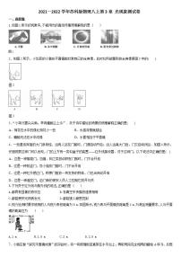 物理八年级上册第三章 光现象综合与测试单元测试练习