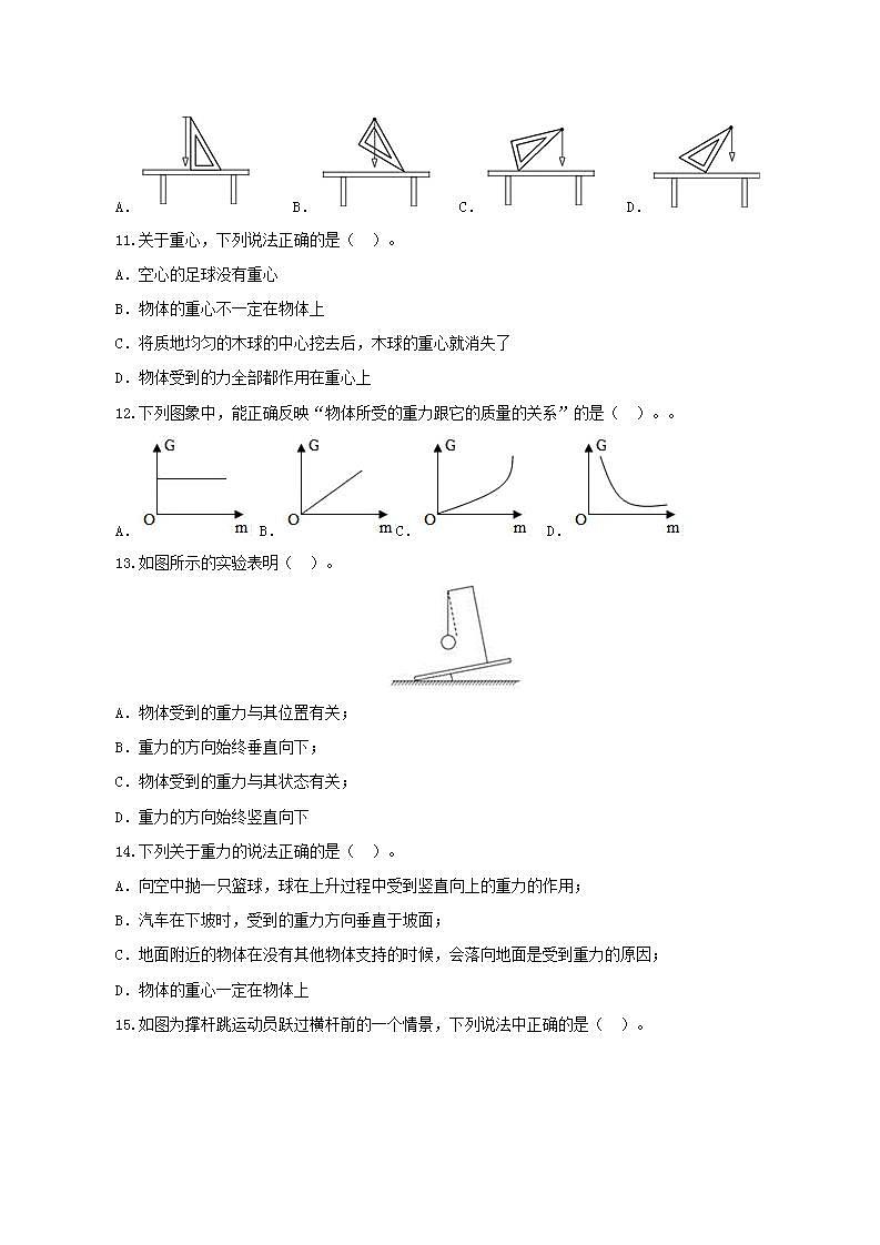 7.4  第七章  力复习总结-八年级下册课件+教案+练习（人教版）03