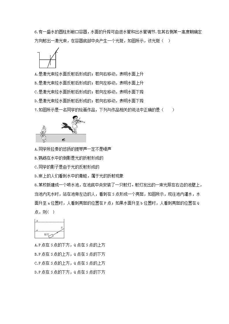 2021年苏科版物理八年级上册4.1《光的折射》课时练习（含答案）第2页