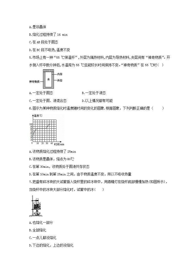 2021年沪科版物理九年级全册12.2《熔化与凝固》课时练习（含答案）第2页