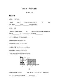 2021学年第三节 	汽化与液化精品达标测试