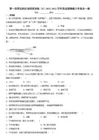 北京课改版八年级全册第一章 常见的运动综合与测试课后作业题