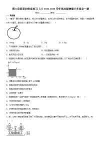 初中北京课改版第二章 质量和密度综合与测试同步测试题