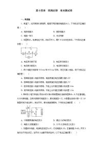 初中物理苏科版九年级全册第十四章 欧姆定律综合与测试巩固练习