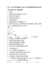 初中物理人教版九年级全册第十四章 内能的利用综合与测试练习