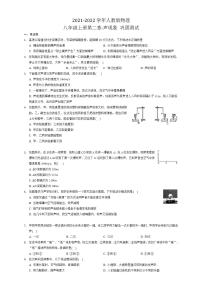 初中物理第二章 声现象综合与测试巩固练习