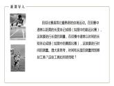 人教版初中物理八年级上册1.1长度和时间的测量 课件