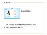人教版初中物理八年级上册1.1长度和时间的测量 课件