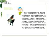 人教版初中物理八年级上册2.4 噪声的危害和控制 课件