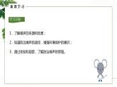 人教版初中物理八年级上册2.4 噪声的危害和控制 课件