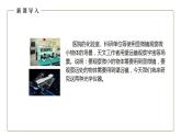 人教版初中物理八年级上册5.5 显微镜和望远镜 课件