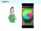 人教版初中物理八年级上册 2.1 声音的产生与传播 课件