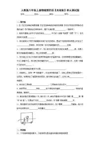 2021学年第四章 光现象综合与测试单元测试练习题