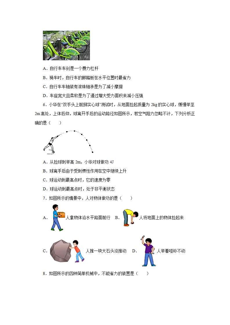 第十一章简单机械和功章末测试卷2021—2022学年苏科版九年级物理上册(word版含答案)02