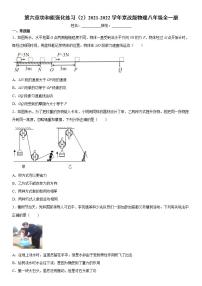 物理八年级全册第六章 功和能综合与测试测试题