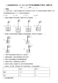 初中物理一、温度、温度计综合训练题