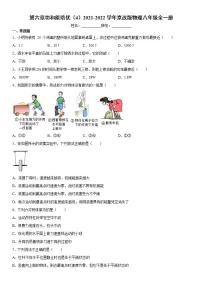 初中物理北京课改版八年级全册第六章 功和能综合与测试同步测试题