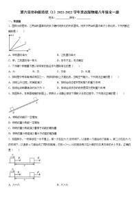 物理八年级全册第六章 功和能综合与测试课后作业题